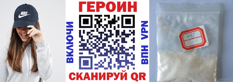 купить наркотик  Кондрово  Героин хмурый 