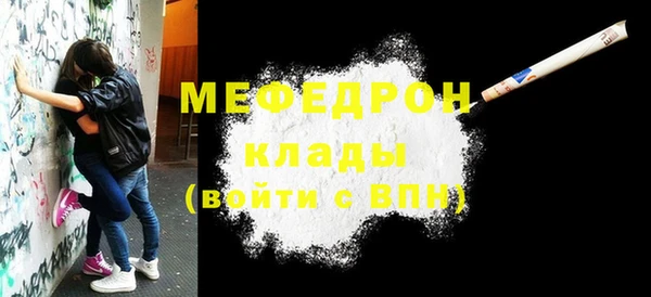 меф Балахна